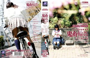 [女子校生監禁凌辱 鬼畜輪姦 完全保存版005]