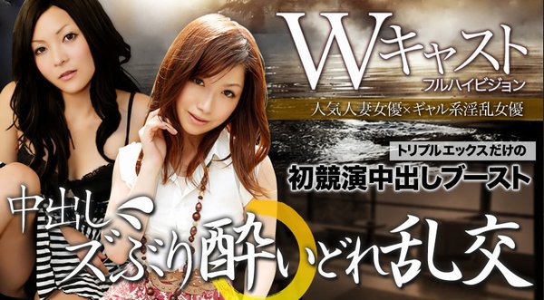温泉乱交ＳＰ中出しズブリ酔いどれ乱交〜ずっぽり、しっぽりWキャスト　フルHD(2014-12-31)