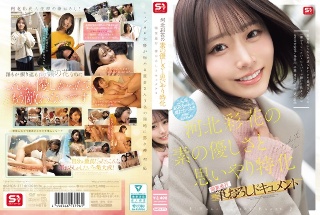 河北彩花の素の優しさと思いやり特化 関東巡行 筆おろしドキュメント