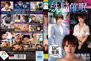 [じんかくそうさ洗脳催眠〜妹からの承認欲求欲依存が高い兄が退行催眠で共依存人格操作編〜 川菜美鈴]