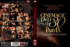 [Cinemagic DVD ベスト 30 PART.9]