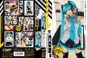 [中出しごっくんコスプレイヤー 桐谷ユリア]