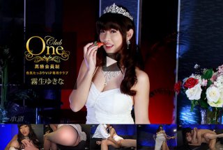 [CLUB ONE 霧生ゆきな]