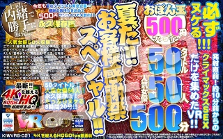 [[VR] [500 Yen One Coin] It's Summer! ! Customer Thanksgiving Special! ! Obondama 50 Titles 50 Popular Actresses 500 Minutes Koala VR Ultra Ultra 4KHQ 60fps [Permanent Preservation Version]]