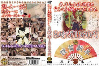 [We look forward to your continued support of Kobayashi Kogyo this year. 8 hours 1980 yen KBKD-1151]