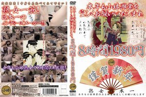 [2011 本年も小林興業を宜しくお願いいたします。8時間]
