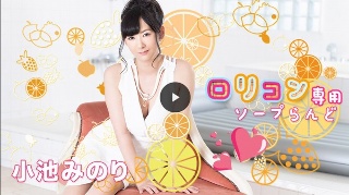 [ロリコン専用ソープらんど10]