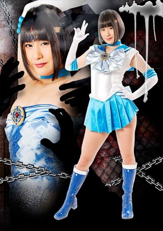 Heroine Assault 04 Sailor Aquos ~ Assault Plan by Guess Citizen ~ Ko Akemi