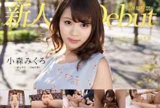 Debut Vol.50 ～ギャップ萌がハンパないハッピービッチ！～