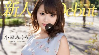 Debut Vol.50 〜ギャップ萌がハンパないハッピービッチ！〜 (プレミアム)