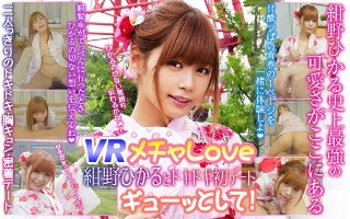 夢のデート