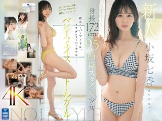 [Newcomer NO.1STYLE 172cm tall 9.5cm tall girl Nanaka Kosaka AV debut]