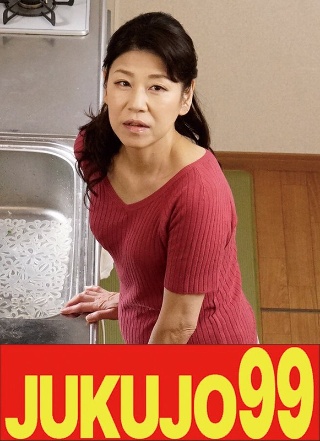 [【還暦細身貧乳】ふしだらな真昼の不倫妻 工藤亜沙美 ディルドとフェラと中出し編]