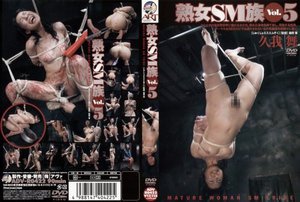 [熟女SM族 Vol.5 久我舞]