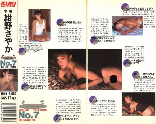 Private Idol Actress Konno Sayaka