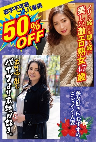 [50% OFF Unavoidable deficit Focus on cost performance Recommended for mature woman lovers Beautiful married woman]