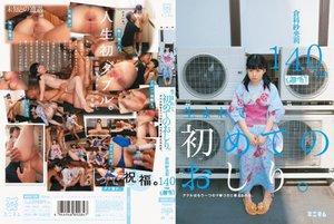 [生まれて初めてのおしり。アナルはもう一つのマ○コだと教えられる。 倉科紗央莉 140cm（無毛）]