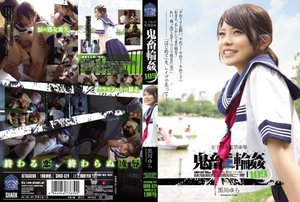 [女子校生監禁凌辱 鬼畜輪姦109 黒川ゆら]
