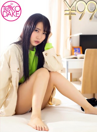 [[99 yen] A cheeky childhood friend became obedient and made me have vaginal cum shot sex. It's very different from when I first visited and had sex. Being obedient, rich kiss, fingering & handjob, union from blowjob. Finally vaginal cum shot with rubberless se]