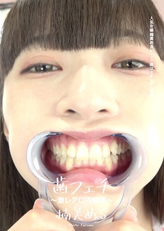 [Tooth Fetish ~ Extremely Rare Oral Observation ~ Kusumi Meru]