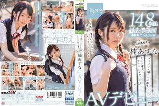 [メイド喫茶でアルバイト中。イラストを描くのが趣味。彼氏募集中。楠あすな SOD専属AVデビュー]