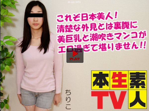 ちりこ - これぞ日本美人!清楚な外見とは裏腹に美巨乳と潮吹きマンコがエロ過ぎて堪りません!!