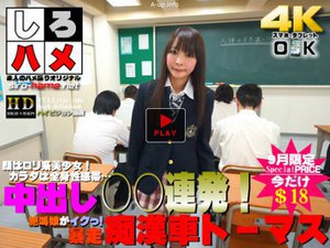 [素人りほ - 【※音量注意】顔はロリ系美少女、カラダは全身性感帯…絶叫娘とイクっ！暴走・痴漢車トーマス（今だけプライス！）]