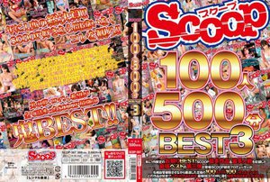 [SCOOP100人 500分BEST 3]
