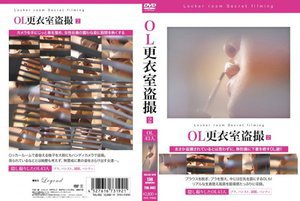 OL更衣室盗撮