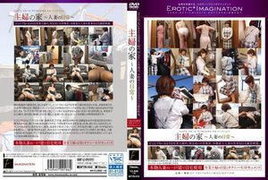 [主婦の家 人妻の日常]