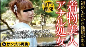 [和服妻アナル姦に絶叫]