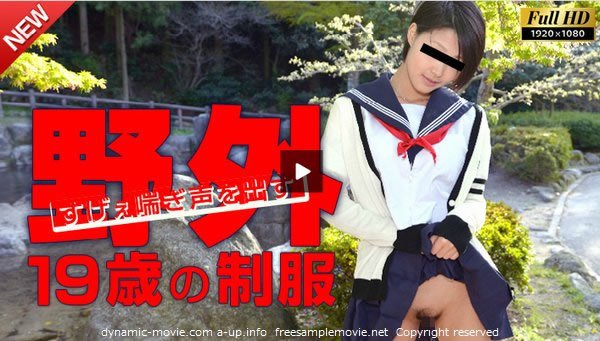 制服時代 〜公園ですげぇ喘ぎ声を出す19才〜 石川ミナミ