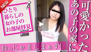 [ひとり暮らしの女の子のお部屋拝見！〜突然の訪問で押しかけ生ハメ〜 杉山麻美]