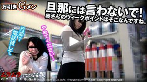 [夫には言わないで！ウィークポイントを責められ、フェラ中に旦那に電話される美人奥様と万引きGメン]