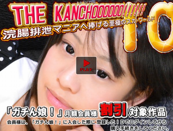 寧々 他 - THE KANCHOOOOOO!!!!!! スペシャルエディション10