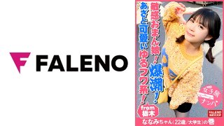 [[Yurufuwa mysterious chan's sensitive daughter collapses! Mass explosion! Mass leak! The uncontrollable urge to urinate is a natural providence! ] Gap with the innocent visuals of a cute super-natural girl! It sings with a sweet voice like the song of a little]