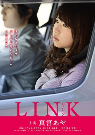 [LINK〜リンク〜]