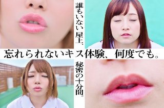 【VR】屋上で告白キスVR〜授業の間の10分間の休み時間に同級生や後輩から告白されて次のチャイムがなるまでキスしまくれるVR