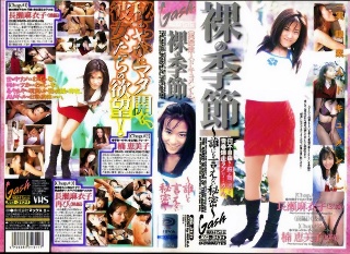 [[AI remastered version] Naked season]