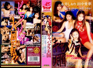 [[AI remastered version] Cabaret club heaven]
