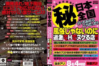 日本全国行ってみたらこうだった！！