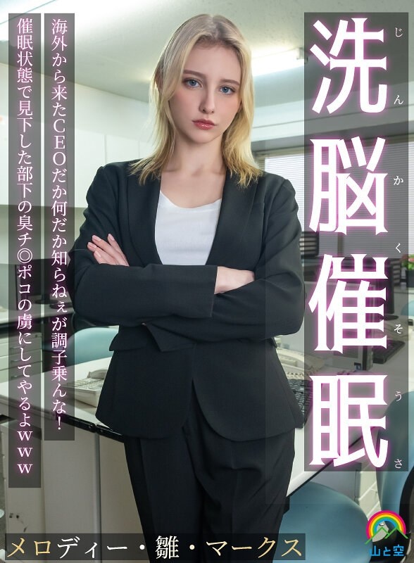 我是海外的首席执行官，但不要被带走！我会被下属的臭鸡巴迷住