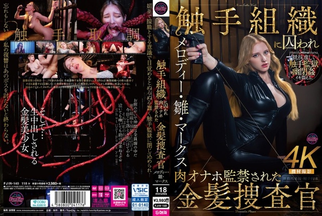 Melody Hina Marks，金发调查员，被触手组织抓获并进行肉自慰