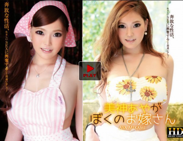 美神あや - 美神あやがぼくのお嫁さん！