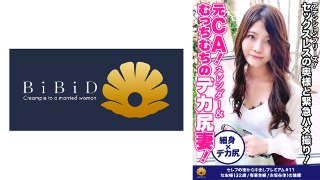 [【元CA！スレンダー！むっちむちのデカ尻Tバック奥様との緊急ハメ撮り！アテンションプリーズ！】極太バイブにあっ・・・そこ・・・ふぁ～すっごい！これお尻の穴も丸見え！頭を抑え込んでチ○コを喉奥まで突き刺すと泪を流してうなだれる！ああっぁ～主人に怒られる！あっぁぁ～これ気持ちいい騎乗位でイキ顔の醜態を晒す！甲高い声を上げてよく鳴きますww家事と育児にお疲れの奥様には休養と刺激が必要です！【セレブの街から～ファーストクラス絶品人妻ナンパ＃11なお様(32歳/専業主婦/赤坂在住)の醜態】 MGS]