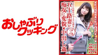 [五十路妻が痴女に変貌×中出し姦 千裕さん50歳 MGS]