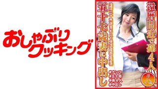 [還暦間近で孫4人 57歳妻に中出し 凛さん57歳 MGS]