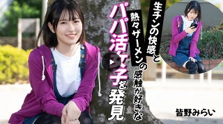 生チンの快感と熱々ザーメンの感触が好きなパパ活女子を発見