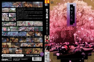 女下忍衆