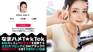[【熱烈プロポーズ大作戦&times;ドレス乱れるウエディング性交！】容姿端麗なクール美女でも中身はド天然お姉さん！テントでこっそり口淫フェラ！艶やか過ぎる美乳＆美脚！「私たち結婚します！」ウエディングドレスで種付け交尾！口内中出し4連発！！！！&hellip; 美咲かんな]